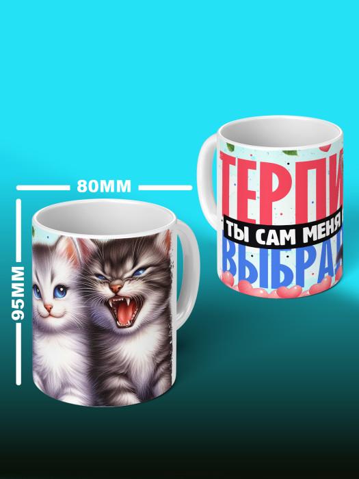 Кружка с принтом Влюбленным 1