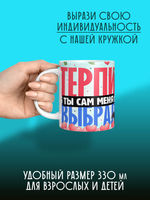 Кружка с принтом Влюбленным 1