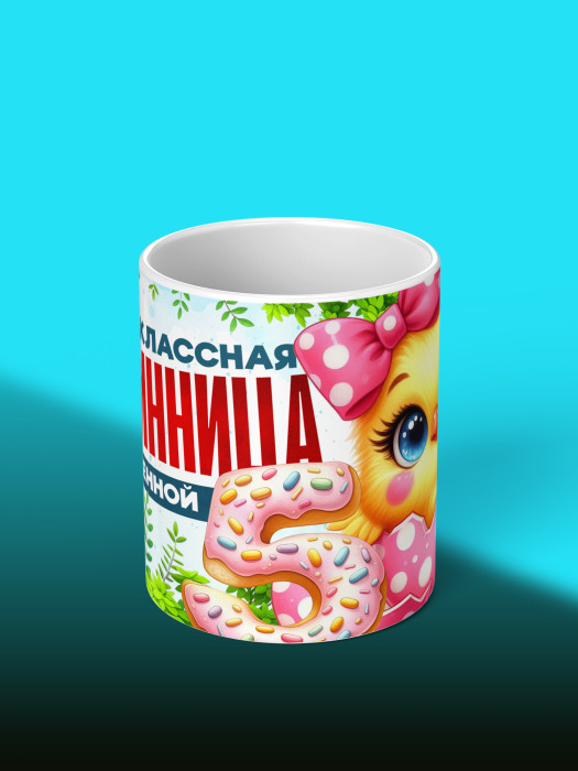 Кружка на День рождения