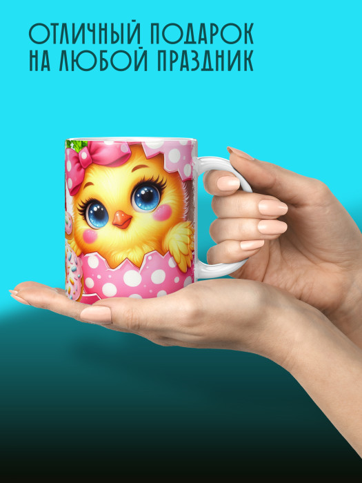 Кружка на День рождения