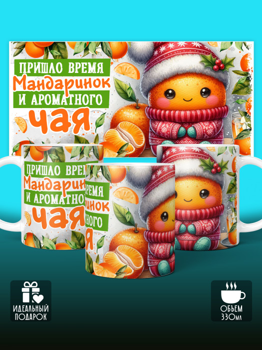 Кружка новогодняя универсальная