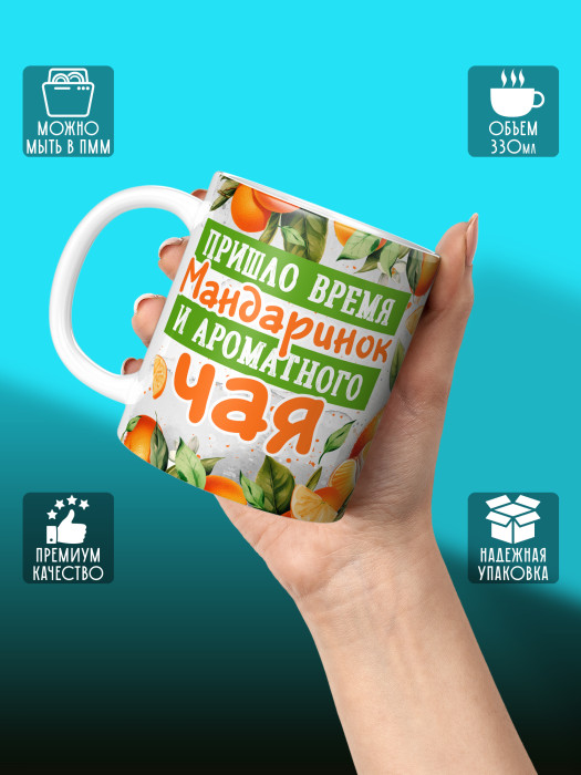 Кружка новогодняя универсальная