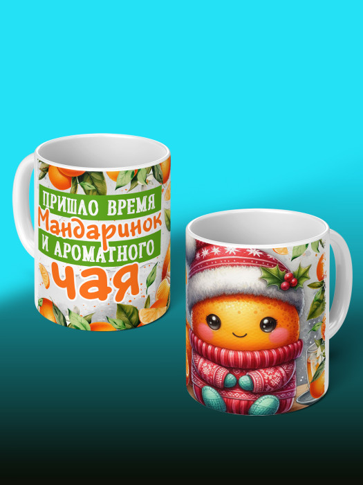 Кружка новогодняя универсальная