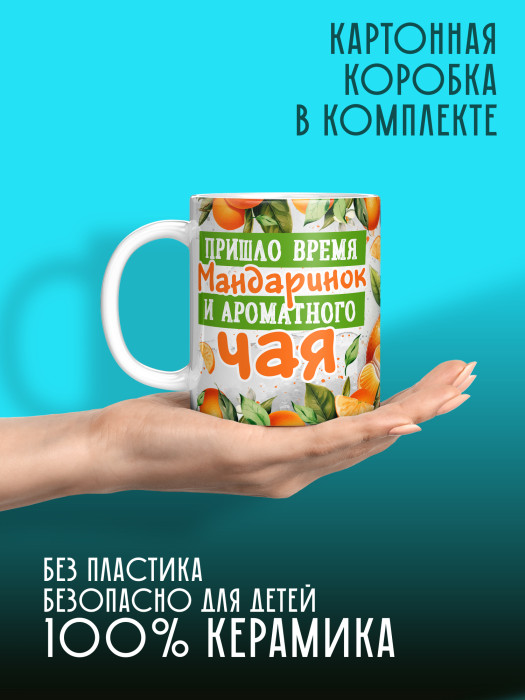 Кружка новогодняя универсальная