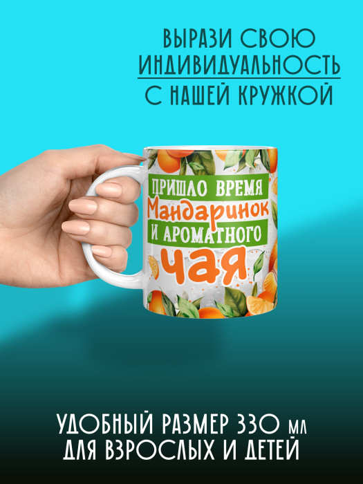 Кружка новогодняя универсальная