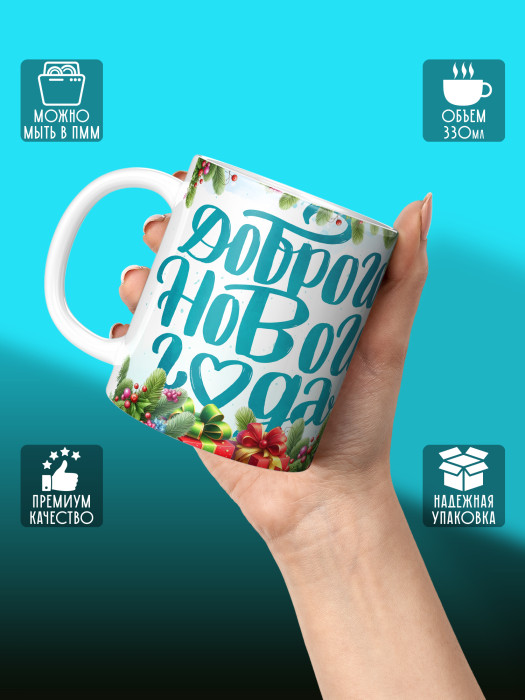 Кружка новогодняя с фото