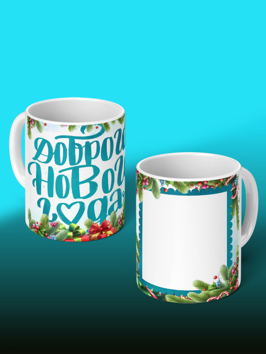 Кружка новогодняя с фото