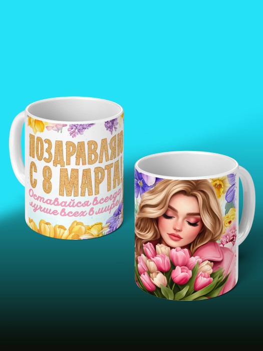 Кружка на 8 марта