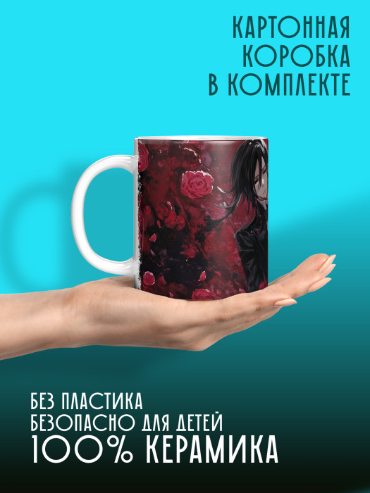 Кружка Аниме