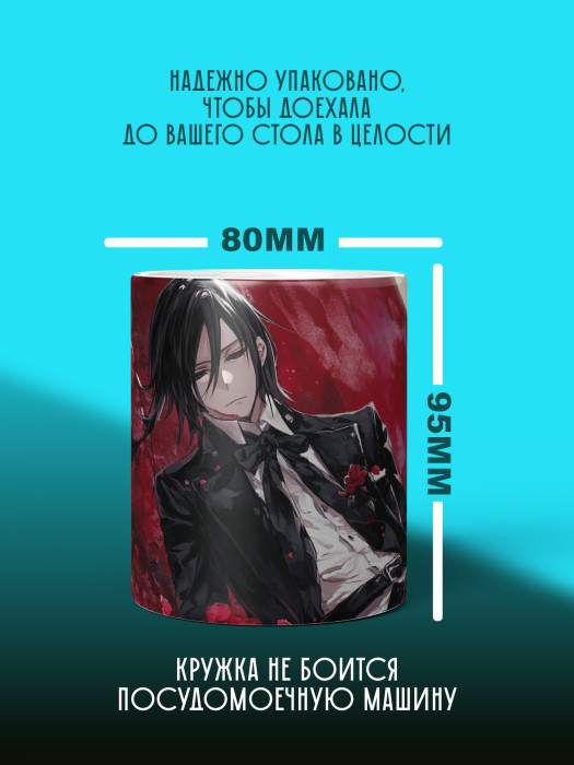 Кружка Аниме