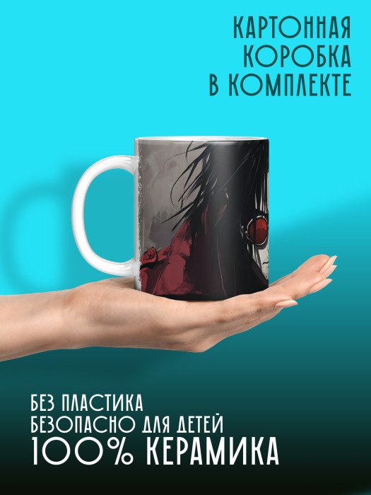 Кружка Аниме