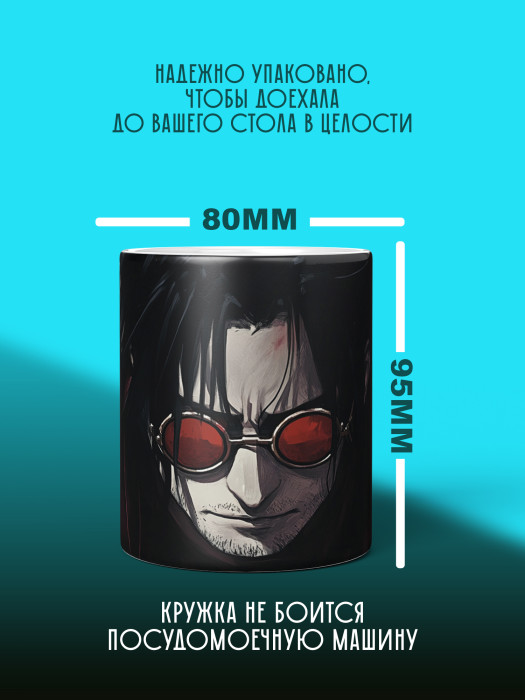 Кружка Аниме