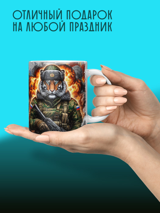 Кружка с принтом ВДВ