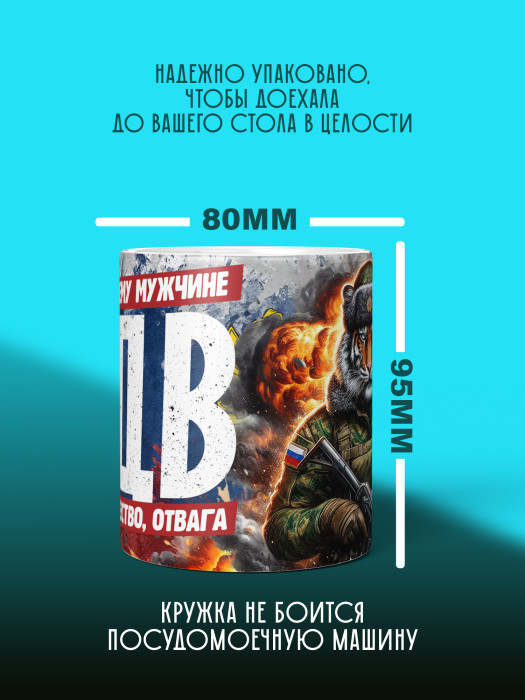 Кружка с принтом ВДВ