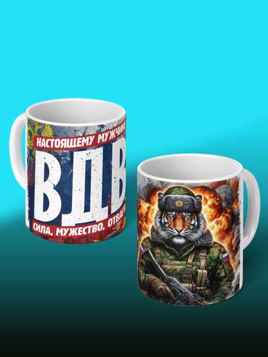 Кружка с принтом ВДВ