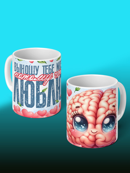 Кружка с принтом Влюбленным