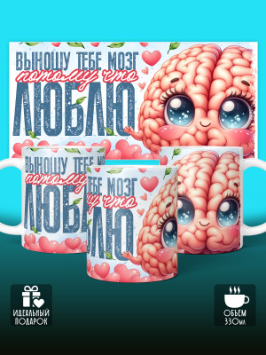 Кружка с принтом Влюбленным