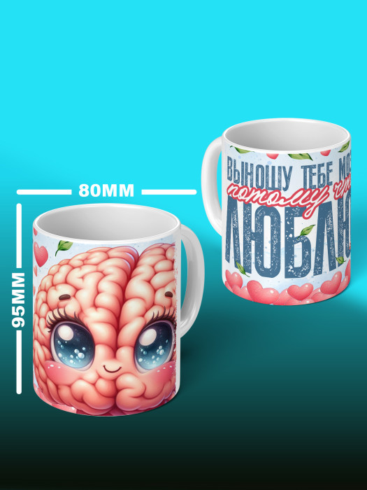 Кружка с принтом Влюбленным