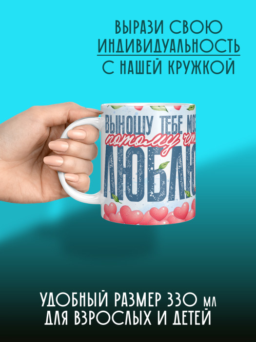 Кружка с принтом Влюбленным