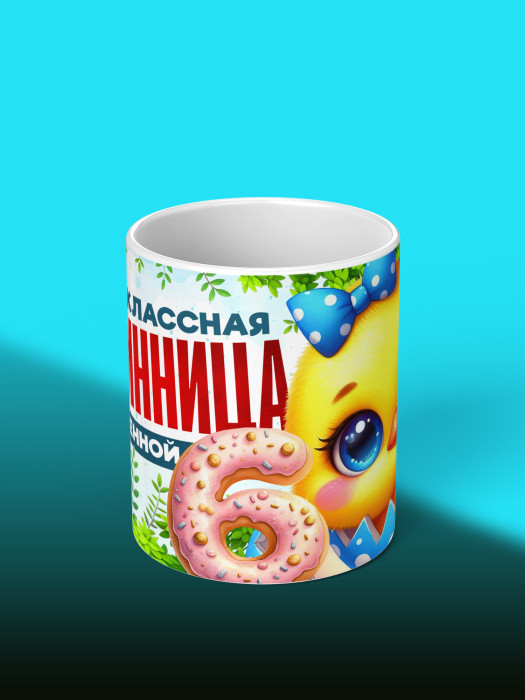 Кружка на День рождения