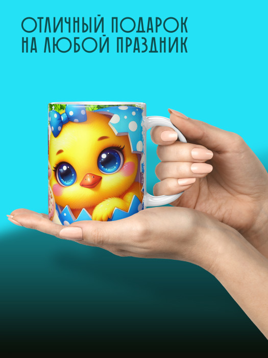 Кружка на День рождения